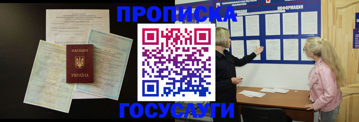 временная регистрация адрес в Полысаево