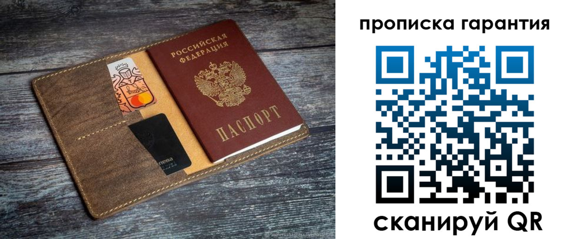 прописка регистрация в Полысаево