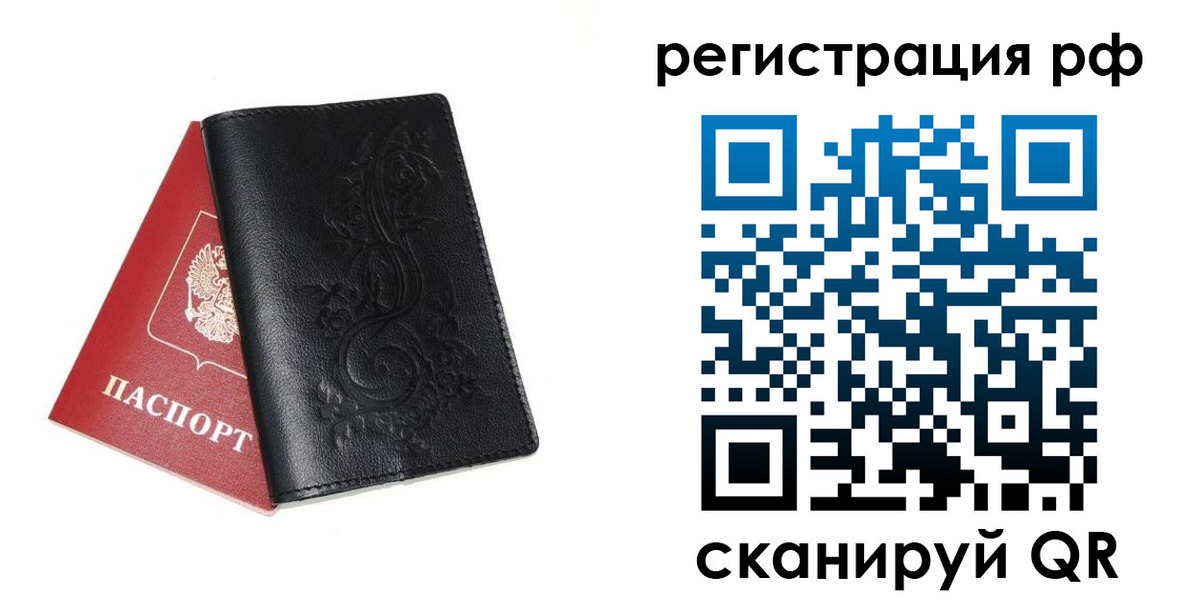 прописка гарантия в Полысаево