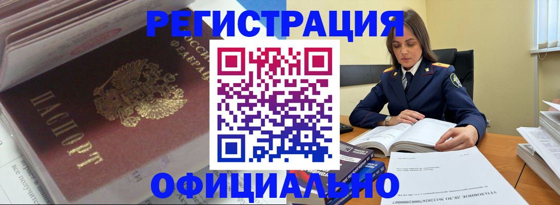 прописка поиск в Полысаево