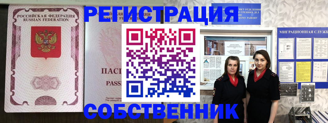 временная регистрация адрес в Полысаево