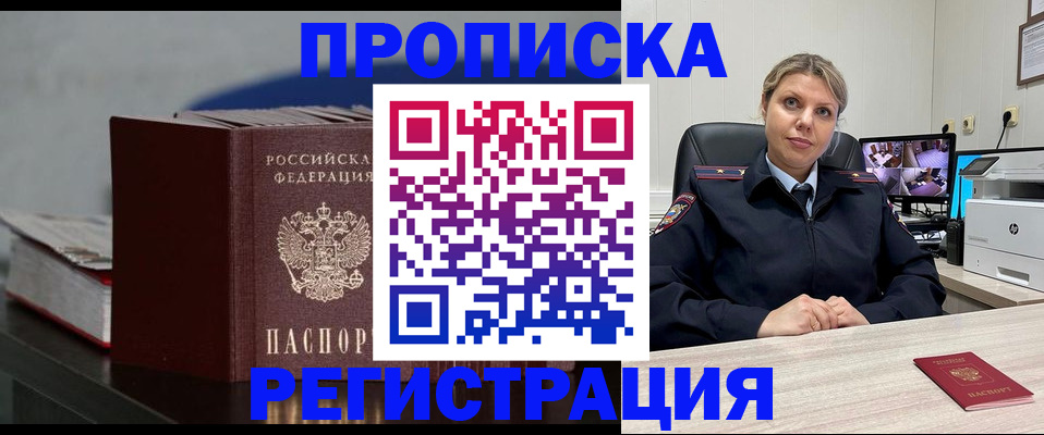 пропишу в квартире в Полысаево