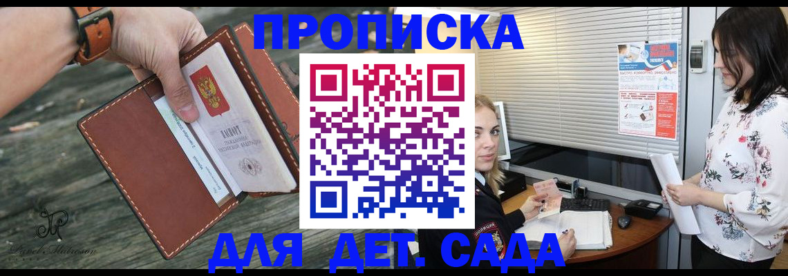 прописка для военкомата в Полысаево