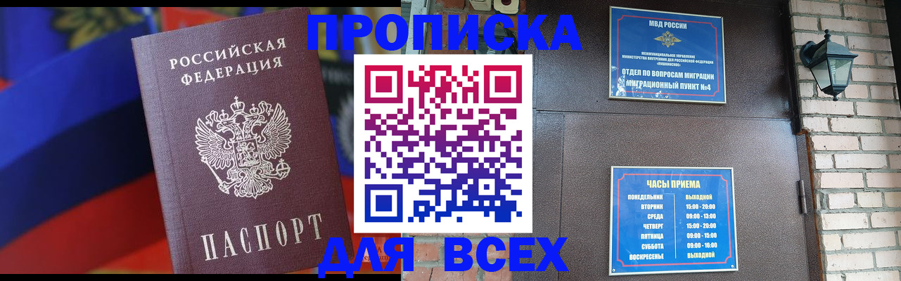 регистрация в Полысаево