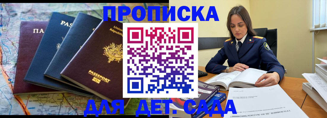 прописка для работы в Полысаево